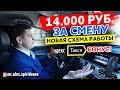 Яндекс такси бонус. Бизнес такси по новой схеме #44