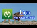Lion - Mrs. GREEN APPLE 【日本語字幕/歌詞動画】