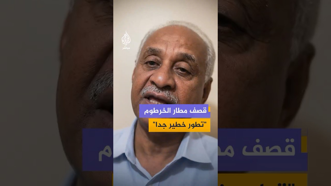 ما دلالات اتهام الحكومة السودانية لإثيوبيا بالوقوف وراء إطلاق المسيرات التي قصفت مطار الخرطوم؟