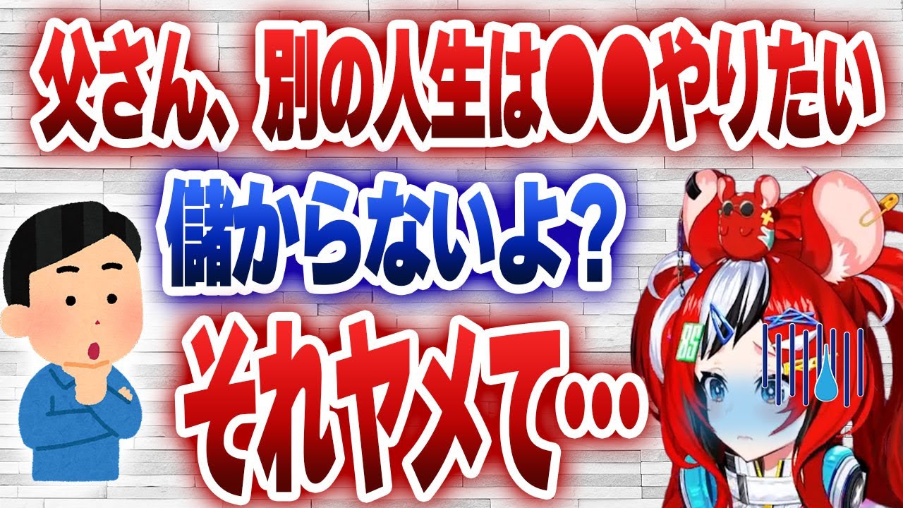 父親にこういうのをやってみたいなと話を振ったハコ太郎、現実を突きつけてくる父親にウンザリしてしまう。。。【日英字幕/切り抜き/ホロライブ/ハコス・ベールズ】