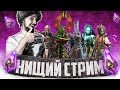 ЛЕГОПОПАД НА ВОЙДАХ, НАКОНЕЦ-ТО | Нищий LIVE | Открытие темных осколков в Raid Shadow Legends