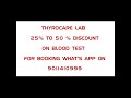 25% TO 50 % DISCOUNT ON BLOOD TEST #prashantvankore