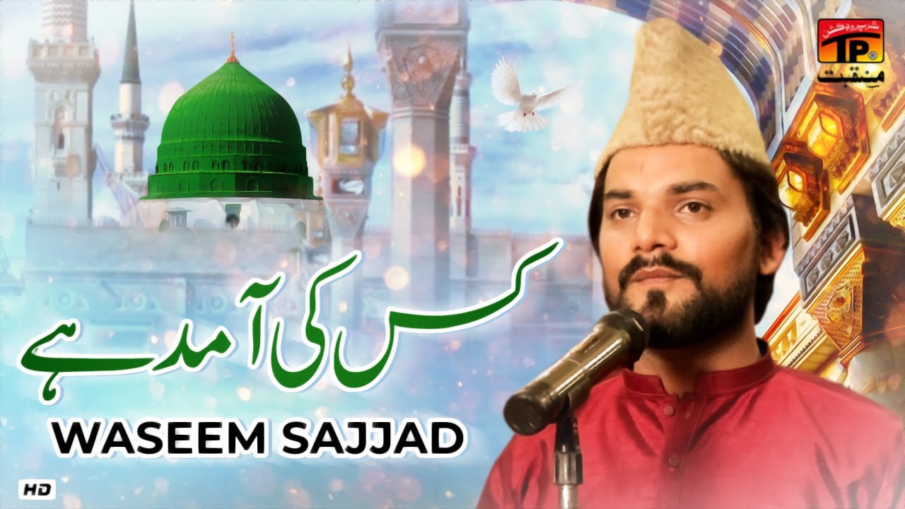 Kis Ki Aamad Hai | Waseem Sajjad | TP Manqabat