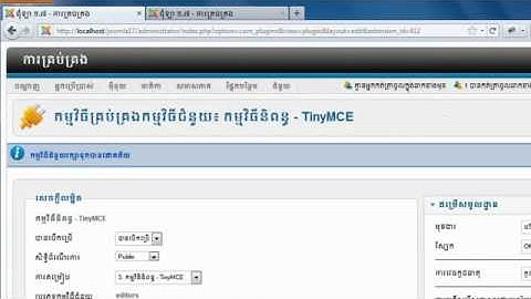 Tinymce configuration in joomla 1 7