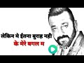 Best dailog...... Sanjay dutt Whatsapp status Whatsapp Status Video Download Free