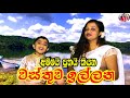 wasthuwa illana | වස්තුව ඉල්ලන cover by hirui mamai