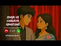 Ishqa Ve Chadeya Trending Ringtone | Best Ringtones 2026 #trendingringtone #ringtones 