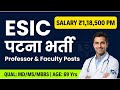 ESIC Patna Recruitment 2026 | 29 Professor Vacancy | Salary ₹1,18,500/- | Medical Jobs 👨⚕️