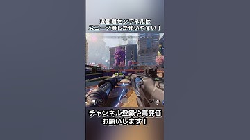 近距離センチネルのスコープ無しが使いやすいぞー！#apexlegends #apex #センチネル #ps5