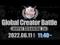 【EpicSeven】Global Creator Battle セミファイナル ミラー配信【エピックセブン】