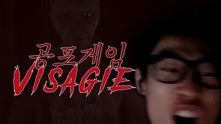 [공포게임] Visage(비사지)