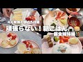 【5日間の朝食】偏食姉妹👭 6歳3歳🥞野菜食べなくてもなんとか育つ🌱
