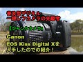 【ジャンクカメラ】Canon EOS Kiss Digital Xを入手したので紹介！