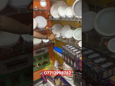 سبوت لايت من كهربائيات العراق