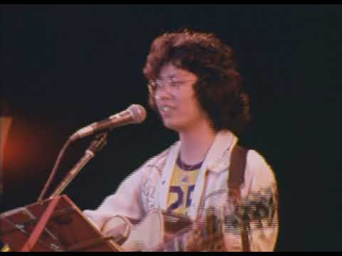 Assista a 来年もくるよ’76　南こうせつ no YouTube