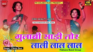 Gulabi Sadi Tor Lali Lal Lal  New Nagpuri Trending Song  Theth Nagpuri Song 2024  Chinta Devi
