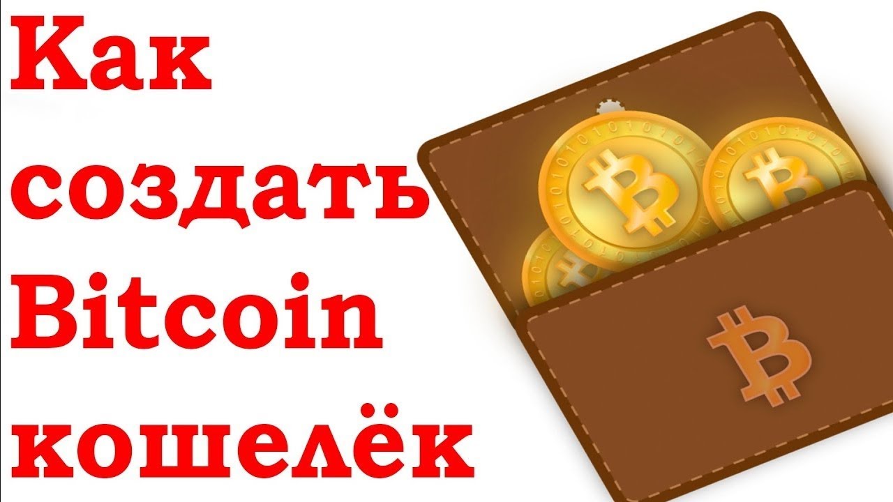 Электронный кошелек биткоин какой лучше Электронный кошелек биткоин какой лучше vendors accepting bitcoin