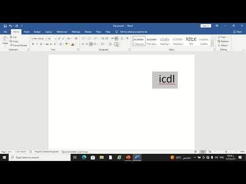كيفية عمل حدود او ظل لكلمة او فقرة معينة داخل الورد