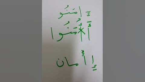 سورة قريش .عواطف عزب
