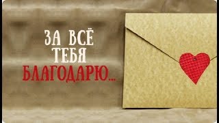 Сегодня Бог проснулся утром рано... Стихи Ирины Самариной-Лабиринт. Читает Владимир Глазунов