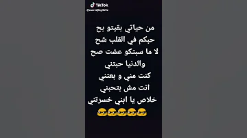 من حياتي بقيتو بح 