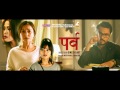 New Nepali Movie || Parva || Motion Poster || Tauwa Creation