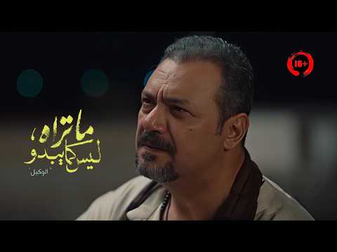 يشغل عنده بلوجرز التيك توك وبيخليهم يعملوا أي حاجة وكل حاجة علشان الفلوس ملخص حكاية الوكيل