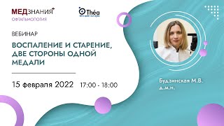 видео: Воспаление и старение, две стороны одной медали картинка: Воспаление и старение, две стороны одной медали