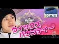 #22.黒傘★★ウィックズバウンティーモード【深夜のfortnite】