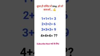 #maths question #viral maths #examchalleng #math ##exam #viral #maths #mitivation