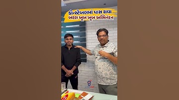 કોન્સ્ટેબલ બનવા બદલ ખૂબ ખૂબ અભિનંદન | Gujarat Police Bharti 2026 | PSI | Constable | Gyanlive