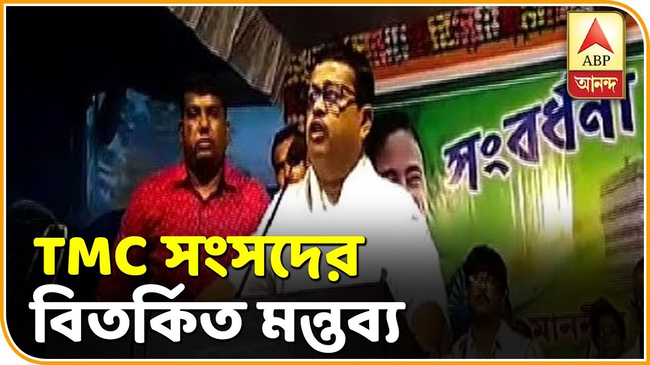 abp ananda news bangla লোকসভা ভোটের ফলাফল নিয়ে বিতর্কিত মন্তব্য তৃণমূল সাংসদ দিব্যেন্দু অধিকারীর। ABP Ananda