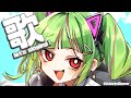 【歌ﾗｼﾞｵ/singing radio】ゲリラ歌ラジオ‼【Δ.DELUTAYA】