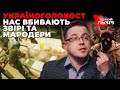 Остап Дроздов закликає владу пояснити суспільству допустимі межі компромісу у переговорах.