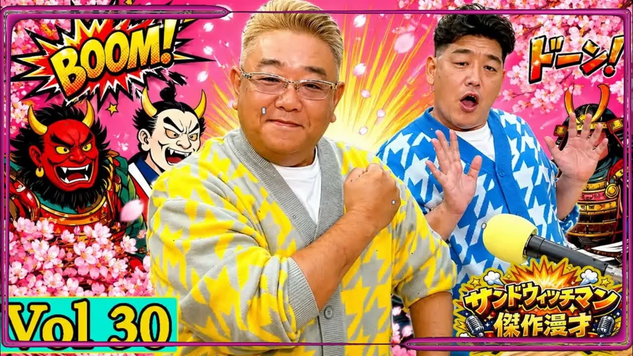 サンドウィッチマン
 Tシャツ 革命ver YouTube
