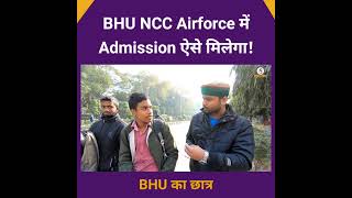 Bhu Ncc Airforce Admission