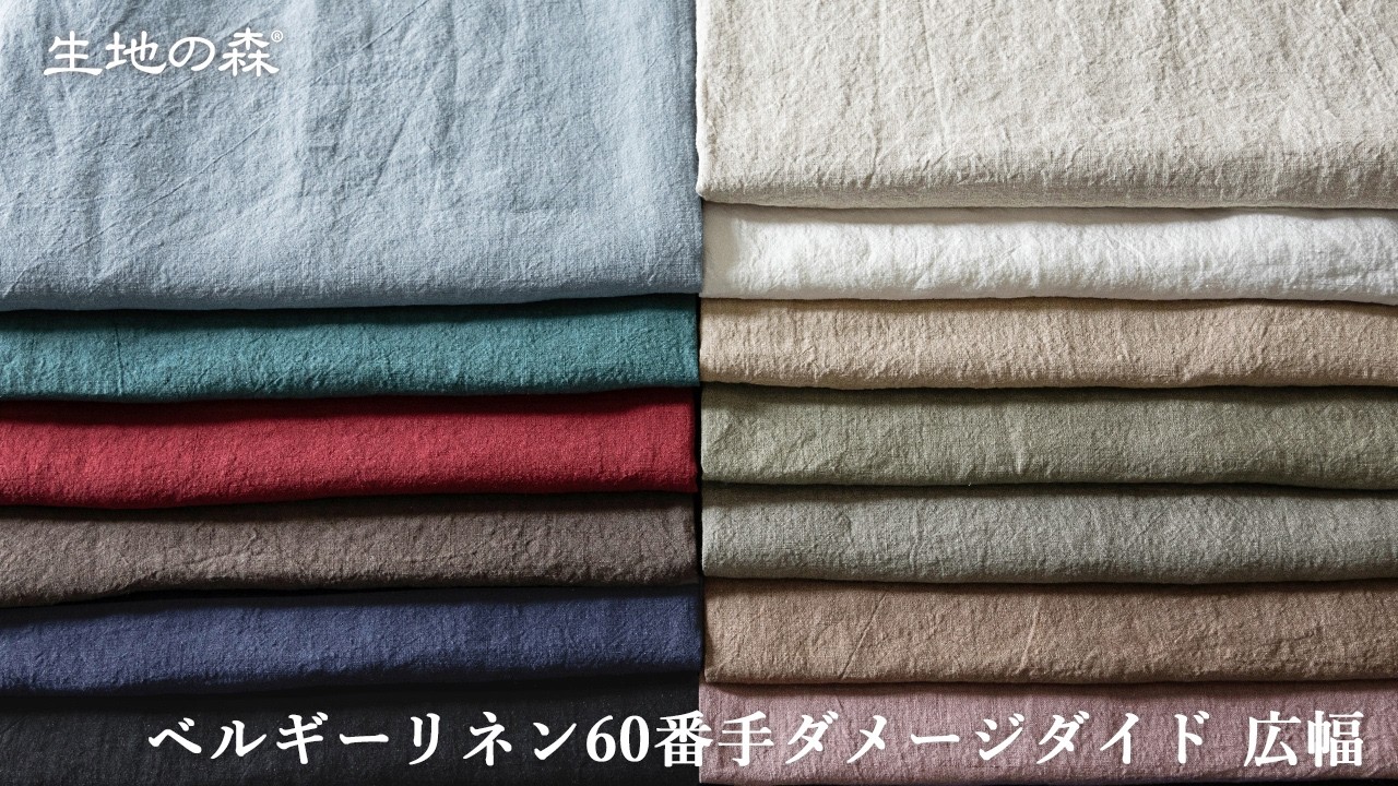 生地 布 | 【会員優待価格 9月25日(金)10:00～10月1日(木)9:59