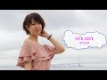 STEADY / SPEED 伊秩弘将 イタズラなKiss [オフボSPC] [歌える音源]  (歌詞あり offvocal ガイドメロディーなし 90年代 オフボーカル 家カラ karaoke)