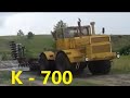 Download Трактор К 700 Кировец. Жизнь в деревне. Tractor Kirovets K 700. Life in Russia Трактор К 700 Кировец. Жизнь в деревне. Tractor Kirovets K 700. Life in Russia