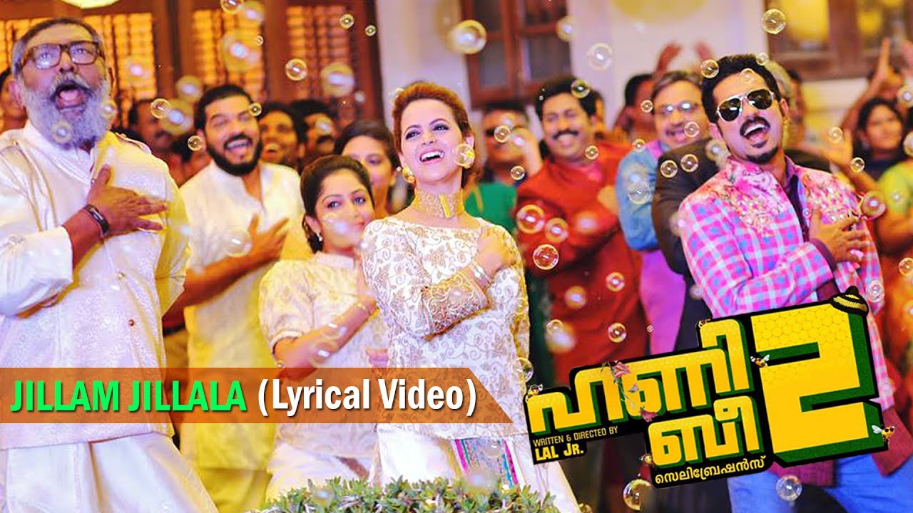 JILLAM JILLALA HONEYBEE 2 Celebrations Lyrical Video  Asif Ali  Balu  Bhasi  Bhavana 