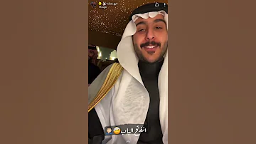سنابات ماشاءالله زواج ابو حصة الله يتمم له على خير 