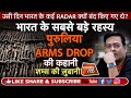 EP 238: PURLIA ARMS DROP DOCUMENTARY:भारत के कई RADAR क्यों बंद किए गए थे?| CRIME TAK