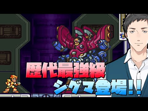 【ロックマンX3】SFC最終作…！ゼロ、そのサーベルを寄越せ【にじさんじ/社築】