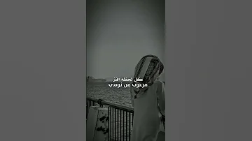 من بعدك اقضي الحزن من يومي اكسبلور تصميمي لايك نادر الشراري تيك توك 