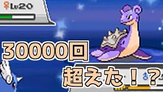 神回 色違いラプラスを回超えて出す男 Shiny Lapras ポケモンhgss Youtube