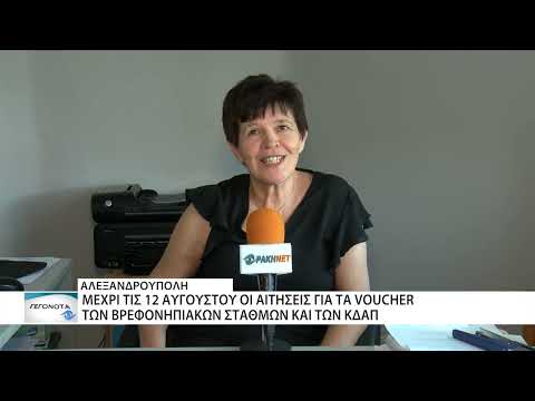 Μέχρι τις 12