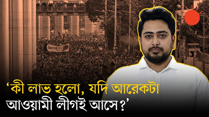 জুলাই আন্দোলনের ১ বছর: যেভাবে দেখছেন নাহিদ ইসলাম