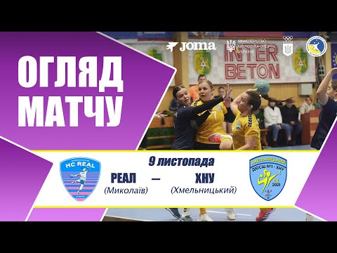 Огляд матчу |