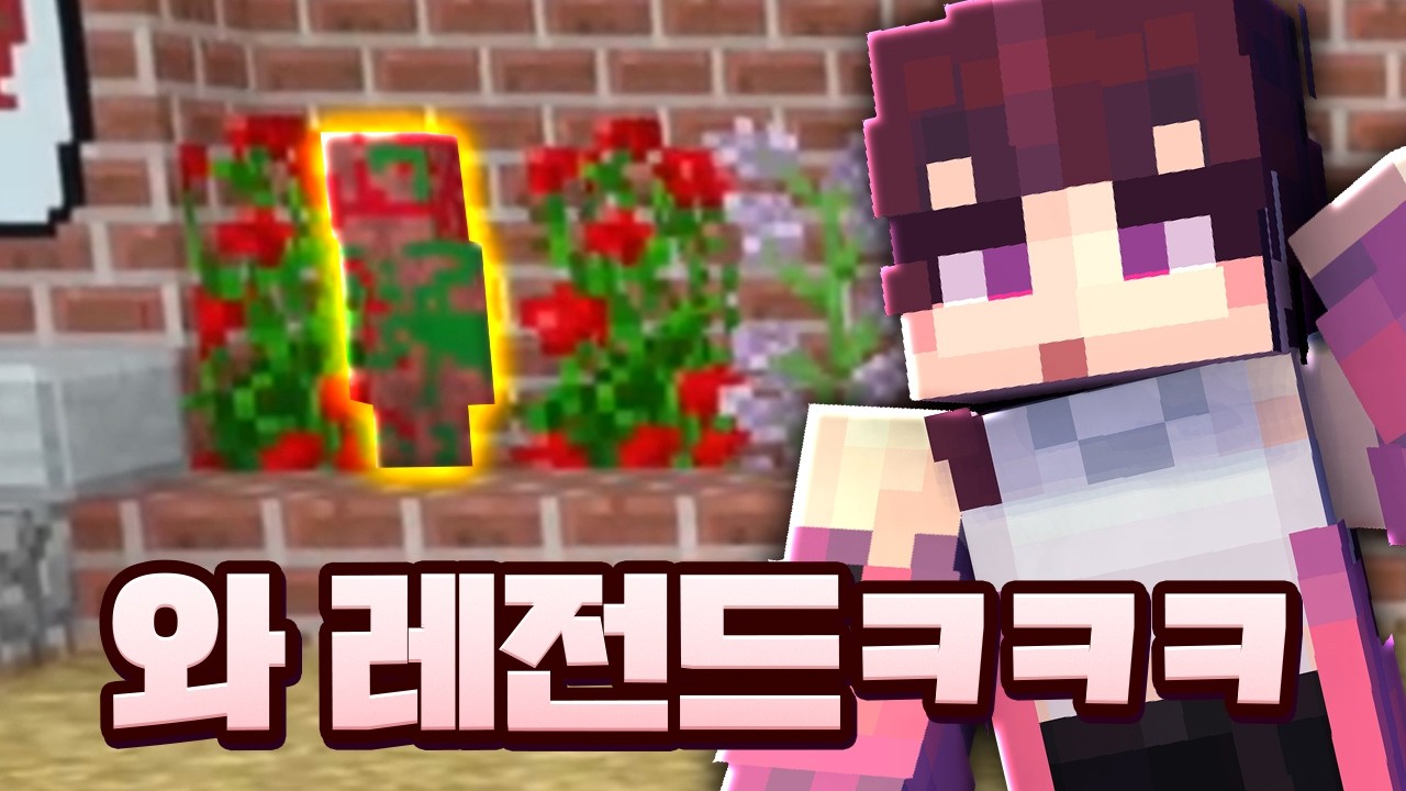 마크 숨바꼭질 레전드 나왔습니다ㅋㅋㅋㅋ