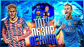 НЕЙМАР TOTY |  СБОРКА СОСТАВА